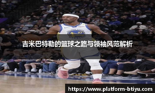 B体育