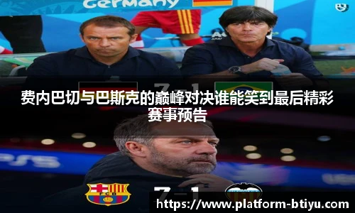B体育