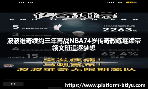 B体育